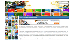 Desktop Screenshot of flashgames24.ru