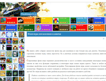 Tablet Screenshot of flashgames24.ru